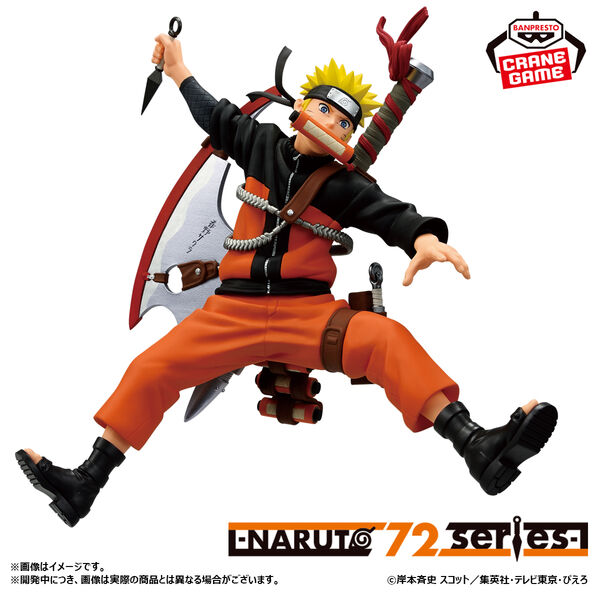 Naruto - Uzumaki Naruto - Vibration Stars - 72 Series