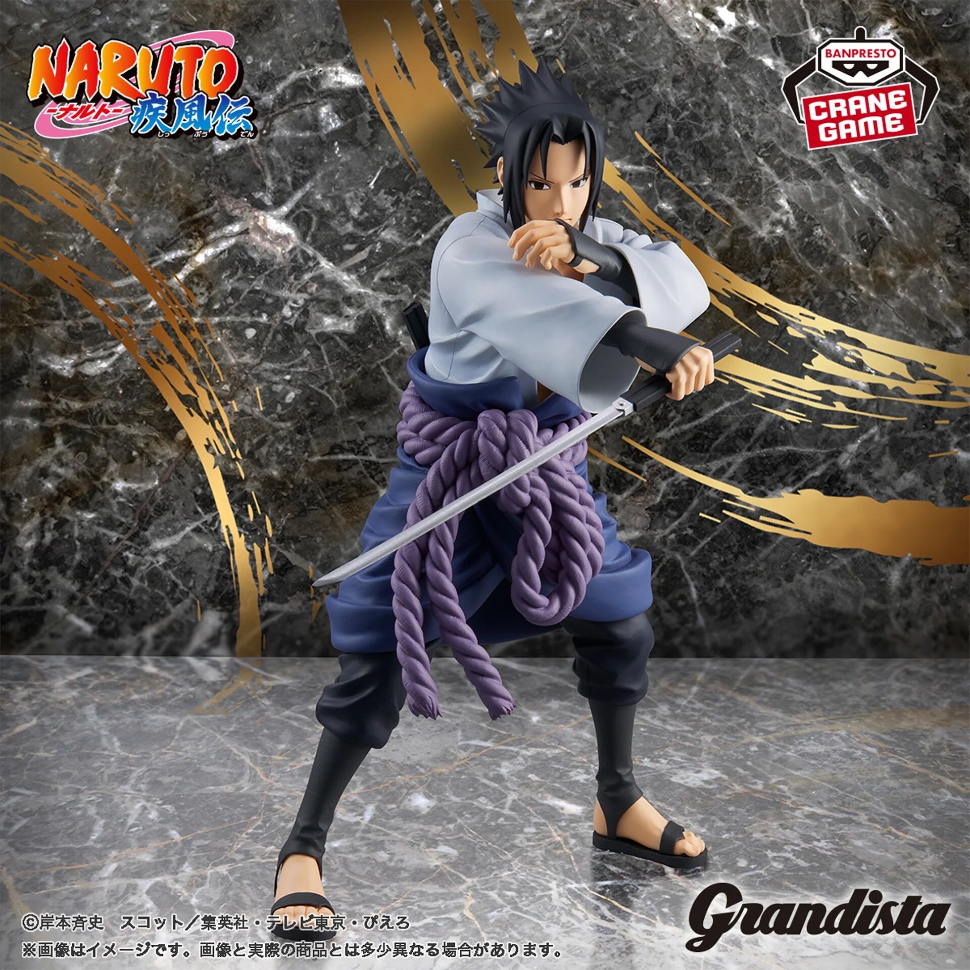 Naruto - Uchiha Sasuke - Grandista