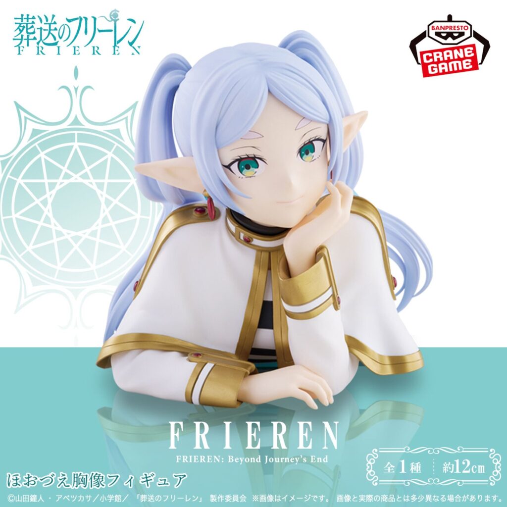 Frieren: Beyond Journey’s End – Frieren - Bust