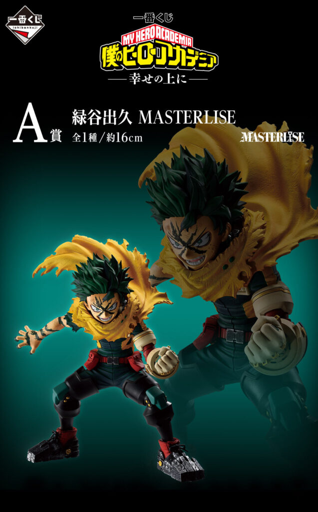My Hero Academia - Izuku Midoriya ''Deku''- Masterlise A Prize