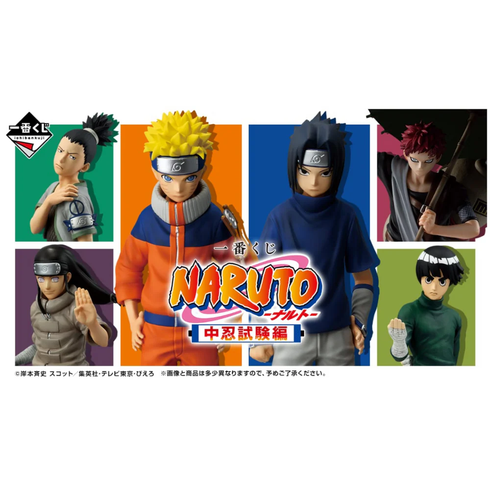 Naruto - Uzumaki Naruto - Masterlise - Image 2