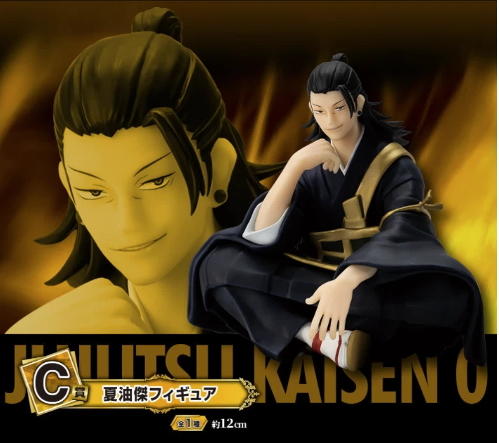 Jujutsu Kaisen - Suguru Geto - Ichiban Kuji C Prize