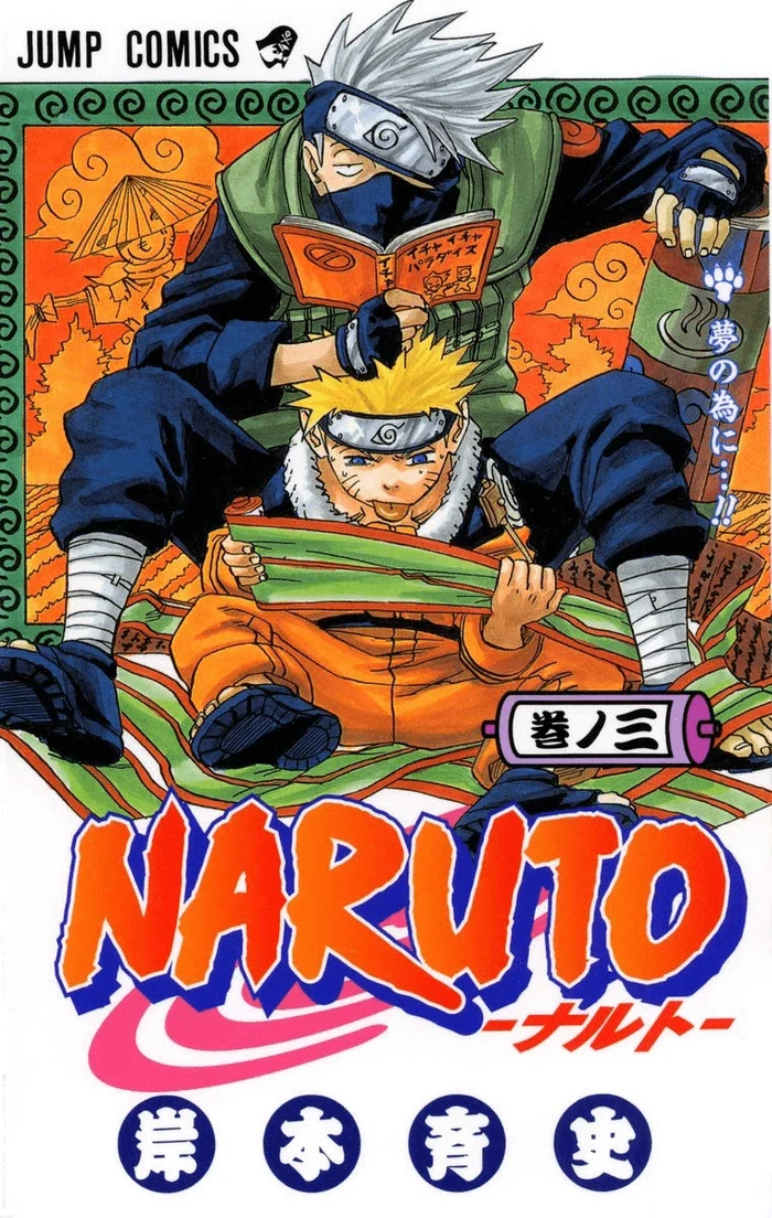 Naruto - Kakashi Hatake & Naruto Uzumaki - Duo Set - Image 2
